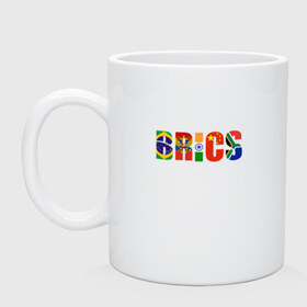 Кружка с принтом BRICS - БРИКС в Петрозаводске, керамика | объем — 330 мл, диаметр — 80 мм. Принт наносится на бока кружки, можно сделать два разных изображения | бразилия