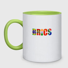 Кружка двухцветная с принтом BRICS - БРИКС в Петрозаводске, керамика | объем — 330 мл, диаметр — 80 мм. Цветная ручка и кайма сверху, в некоторых цветах — вся внутренняя часть | бразилия
