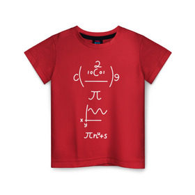 Детская футболка хлопок с принтом Формула в Петрозаводске, 100% хлопок | круглый вырез горловины, полуприлегающий силуэт, длина до линии бедер | график | математика | физика | формула
