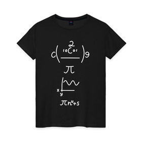 Женская футболка хлопок с принтом Формула в Петрозаводске, 100% хлопок | прямой крой, круглый вырез горловины, длина до линии бедер, слегка спущенное плечо | график | математика | физика | формула