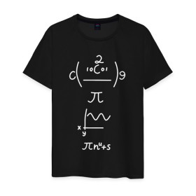 Мужская футболка хлопок с принтом Формула в Петрозаводске, 100% хлопок | прямой крой, круглый вырез горловины, длина до линии бедер, слегка спущенное плечо. | Тематика изображения на принте: график | математика | физика | формула