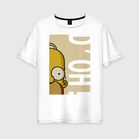 Женская футболка хлопок Oversize с принтом Homer Doh! в Петрозаводске, 100% хлопок | свободный крой, круглый ворот, спущенный рукав, длина до линии бедер
 | homer doh гомер симпсон simpsons барт bart