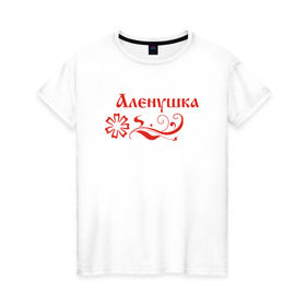 Женская футболка хлопок с принтом Аленушка в Петрозаводске, 100% хлопок | прямой крой, круглый вырез горловины, длина до линии бедер, слегка спущенное плечо | алёна | лена | русский | сказки алёнушка | славянский стиль