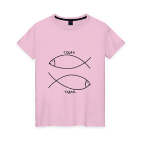 Женская футболка хлопок с принтом Судак - тудак в Петрозаводске, 100% хлопок | прямой крой, круглый вырез горловины, длина до линии бедер, слегка спущенное плечо | рыба | рыбалка | судак   тудаксудак