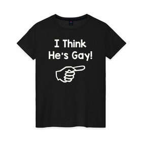 Женская футболка хлопок с принтом I think he is gay в Петрозаводске, 100% хлопок | прямой крой, круглый вырез горловины, длина до линии бедер, слегка спущенное плечо | 