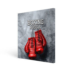 Холст квадратный с принтом Boxing в Петрозаводске, 100% ПВХ |  | Тематика изображения на принте: boxing | boxing russia | бокс | боксер | перчатки
