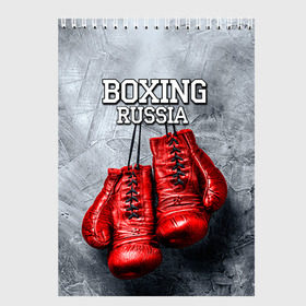 Скетчбук с принтом Boxing в Петрозаводске, 100% бумага
 | 48 листов, плотность листов — 100 г/м2, плотность картонной обложки — 250 г/м2. Листы скреплены сверху удобной пружинной спиралью | boxing | boxing russia | бокс | боксер | перчатки