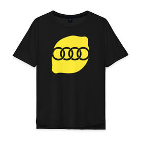 Мужская футболка хлопок Oversize с принтом AUDI LEMON в Петрозаводске, 100% хлопок | свободный крой, круглый ворот, “спинка” длиннее передней части | audi lemon ауди лемон