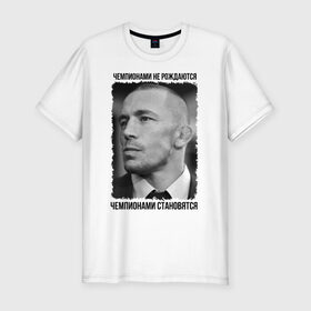 Мужская футболка премиум с принтом Жорж Сен-Пьер в Петрозаводске, 92% хлопок, 8% лайкра | приталенный силуэт, круглый вырез ворота, длина до линии бедра, короткий рукав | 