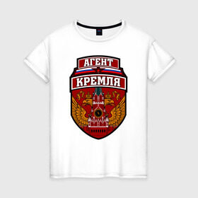 Женская футболка хлопок с принтом Агент Кремля в Петрозаводске, 100% хлопок | прямой крой, круглый вырез горловины, длина до линии бедер, слегка спущенное плечо | герб россии