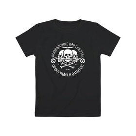 Детская футболка хлопок с принтом Правописание или смерть! в Петрозаводске, 100% хлопок | круглый вырез горловины, полуприлегающий силуэт, длина до линии бедер | правописание | череп