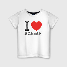Детская футболка хлопок с принтом I love ryazan в Петрозаводске, 100% хлопок | круглый вырез горловины, полуприлегающий силуэт, длина до линии бедер | i love ryazan | ryazan | рязань | я люблю рязань