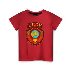 Детская футболка хлопок с принтом Герб СССР в Петрозаводске, 100% хлопок | круглый вырез горловины, полуприлегающий силуэт, длина до линии бедер | russia | ussr | коммунист | патриот | россия | серп и молот