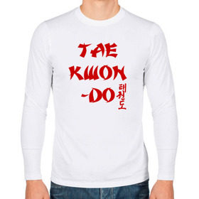 Мужской лонгслив хлопок с принтом Taekwondo с иероглифами в Петрозаводске, 100% хлопок |  | тхэквондо