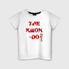 Детская футболка хлопок с принтом Taekwondo с иероглифами в Петрозаводске, 100% хлопок | круглый вырез горловины, полуприлегающий силуэт, длина до линии бедер | Тематика изображения на принте: тхэквондо