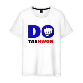 Мужская футболка хлопок с принтом Do taekwon-do в Петрозаводске, 100% хлопок | прямой крой, круглый вырез горловины, длина до линии бедер, слегка спущенное плечо. | тхэквондо