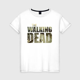 Женская футболка хлопок с принтом The Walking Dead в Петрозаводске, 100% хлопок | прямой крой, круглый вырез горловины, длина до линии бедер, слегка спущенное плечо | зомби