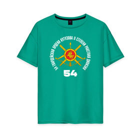 Женская футболка хлопок Oversize с принтом 54 гв.РД РВСН в Петрозаводске, 100% хлопок | свободный крой, круглый ворот, спущенный рукав, длина до линии бедер
 | 54 | 54рд | ордена кутузова | ракетная дивизия