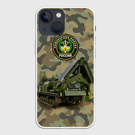 Чехол для iPhone 13 mini с принтом Инженерные войска в Петрозаводске,  |  | армия | войска | инженерные войска | инженеры | минёры | сапёры | строители