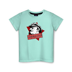 Детская футболка хлопок с принтом Коммунизм неизбежен! в Петрозаводске, 100% хлопок | круглый вырез горловины, полуприлегающий силуэт, длина до линии бедер | russia | ussr | звезда | кпрф | кпсс | ленин | россия | ссср