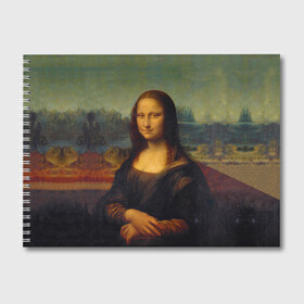 Альбом для рисования с принтом Леонардо да Винчи - Мона Лиза в Петрозаводске, 100% бумага
 | матовая бумага, плотность 200 мг. | Тематика изображения на принте: картина | леонардо да винчи | лиза | мона | мона лиза | художник