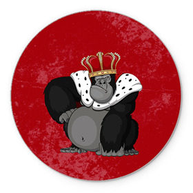 Коврик круглый с принтом Обезьяна король в Петрозаводске, резина и полиэстер | круглая форма, изображение наносится на всю лицевую часть | 2016 | год | король | корона | мартышка | новый | обезьяна | с новым год