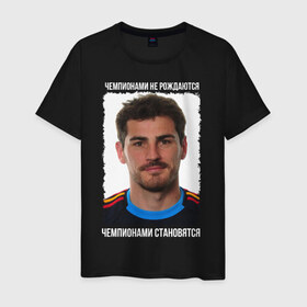 Мужская футболка хлопок с принтом Iker Casillas в Петрозаводске, 100% хлопок | прямой крой, круглый вырез горловины, длина до линии бедер, слегка спущенное плечо. | iker casillas | вратарь | икер касильяс | испания | лига чемпионов | реал мадрид | футбол | чемпионами не рождаются | чемпионами становятся