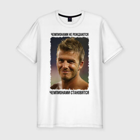 Мужская футболка премиум с принтом Дэвид Бекхэм в Петрозаводске, 92% хлопок, 8% лайкра | приталенный силуэт, круглый вырез ворота, длина до линии бедра, короткий рукав | 
