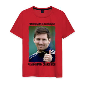 Мужская футболка хлопок Лионель Месси купить в Петрозаводске