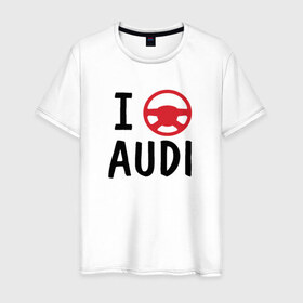 Мужская футболка хлопок с принтом Я рулю Audi в Петрозаводске, 100% хлопок | прямой крой, круглый вырез горловины, длина до линии бедер, слегка спущенное плечо. | 