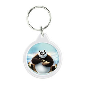 Брелок круглый с принтом Кунг фу панда в Петрозаводске, пластик и полированная сталь | круглая форма, металлическое крепление в виде кольца | панда