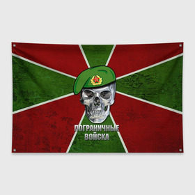 Флаг-баннер с принтом Пограничные войска в Петрозаводске, 100% полиэстер | размер 67 х 109 см, плотность ткани — 95 г/м2; по краям флага есть четыре люверса для крепления | армия | берет | пограничные войска | силовые структуры | череп