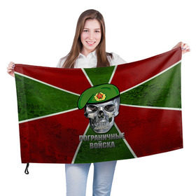 Флаг 3D с принтом Пограничные войска в Петрозаводске, 100% полиэстер | плотность ткани — 95 г/м2, размер — 67 х 109 см. Принт наносится с одной стороны | армия | берет | пограничные войска | силовые структуры | череп