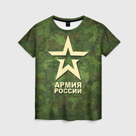 Женская футболка 3D с принтом Армия России в Петрозаводске, 100% полиэфир ( синтетическое хлопкоподобное полотно) | прямой крой, круглый вырез горловины, длина до линии бедер | армия россии