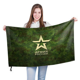 Флаг 3D с принтом Армия России в Петрозаводске, 100% полиэстер | плотность ткани — 95 г/м2, размер — 67 х 109 см. Принт наносится с одной стороны | армия россии
