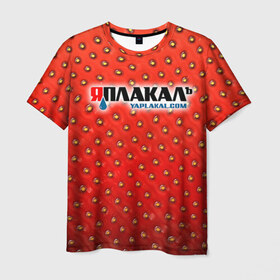 Мужская футболка 3D с принтом Яплакал в Петрозаводске, 100% полиэфир | прямой крой, круглый вырез горловины, длина до линии бедер | yaplakal | баяны | интернет приколы | курсор | плакал | юмор | я плакал | яп | яплакал | яплакалъ