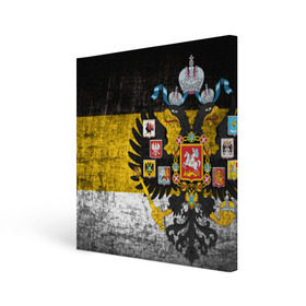 Холст квадратный с принтом Имперский флаг в Петрозаводске, 100% ПВХ |  | русь