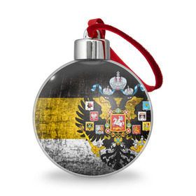 Ёлочный шар с принтом Имперский флаг в Петрозаводске, Пластик | Диаметр: 77 мм | русь