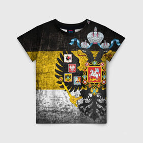 Детская футболка 3D с принтом Имперский флаг в Петрозаводске, 100% гипоаллергенный полиэфир | прямой крой, круглый вырез горловины, длина до линии бедер, чуть спущенное плечо, ткань немного тянется | русь