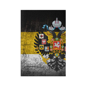 Обложка для паспорта матовая кожа с принтом Имперский флаг в Петрозаводске, натуральная матовая кожа | размер 19,3 х 13,7 см; прозрачные пластиковые крепления | русь