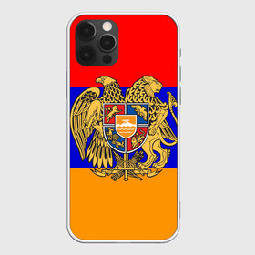 Чехол для iPhone 12 Pro Max с принтом Герб и флаг Армении в Петрозаводске, Силикон |  | armenia | армения | герб | флаг