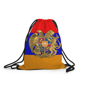 Рюкзак-мешок 3D с принтом Герб и флаг Армении в Петрозаводске, 100% полиэстер | плотность ткани — 200 г/м2, размер — 35 х 45 см; лямки — толстые шнурки, застежка на шнуровке, без карманов и подкладки | armenia | армения | герб | флаг