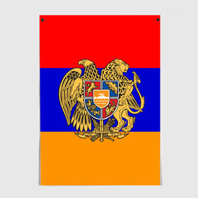 Постер с принтом Герб и флаг Армении в Петрозаводске, 100% бумага
 | бумага, плотность 150 мг. Матовая, но за счет высокого коэффициента гладкости имеет небольшой блеск и дает на свету блики, но в отличии от глянцевой бумаги не покрыта лаком | armenia | армения | герб | флаг