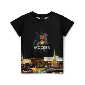 Детская футболка 3D с принтом Город-герой Москва в Петрозаводске, 100% гипоаллергенный полиэфир | прямой крой, круглый вырез горловины, длина до линии бедер, чуть спущенное плечо, ткань немного тянется | город герой москва.города герои | кремль | москва | победоносец | столица