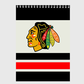 Скетчбук с принтом Chicago Blackhawks в Петрозаводске, 100% бумага
 | 48 листов, плотность листов — 100 г/м2, плотность картонной обложки — 250 г/м2. Листы скреплены сверху удобной пружинной спиралью | chicago blackhawks | hockey | nhl | нхл | хоккей