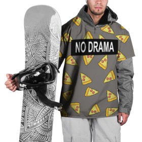 Накидка на куртку 3D с принтом No drama в Петрозаводске, 100% полиэстер |  | Тематика изображения на принте: no drama | pizza | еда | пицца | прикол | прикольные