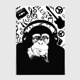 Постер с принтом Шимпанзе в наушниках в Петрозаводске, 100% бумага
 | бумага, плотность 150 мг. Матовая, но за счет высокого коэффициента гладкости имеет небольшой блеск и дает на свету блики, но в отличии от глянцевой бумаги не покрыта лаком | джаз | музыка | обезьяна | рок | шимпанзе в наущниках