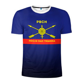 Мужская футболка 3D спортивная с принтом Ракетные Войска в Петрозаводске, 100% полиэстер с улучшенными характеристиками | приталенный силуэт, круглая горловина, широкие плечи, сужается к линии бедра | рвсн
