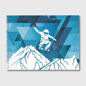 Альбом для рисования с принтом Горы и сноубордист в Петрозаводске, 100% бумага
 | матовая бумага, плотность 200 мг. | extreme | snowboard | сноуборд | сноубордист | экстрим