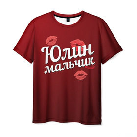 Мужская футболка 3D с принтом Юлин мальчик в Петрозаводске, 100% полиэфир | прямой крой, круглый вырез горловины, длина до линии бедер | губы | любовь | мальчик | пара | поцелуй | чувства | юлин | юля